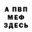 Героин хмурый Mark Warren