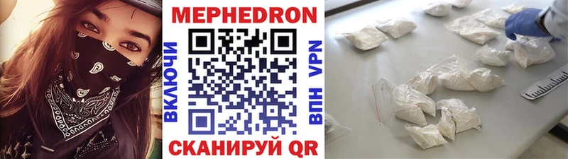 Мефедрон мука Курлово