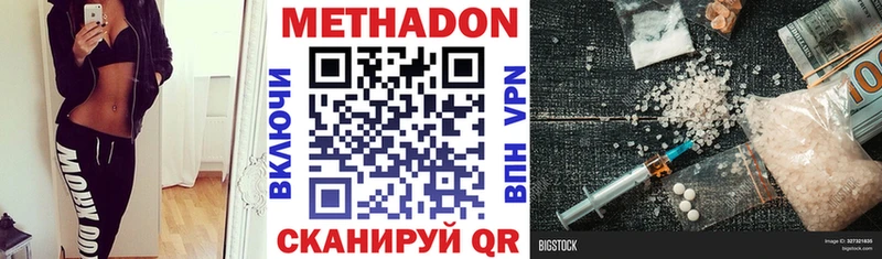 Метадон кристалл  купить  цена  Курлово 